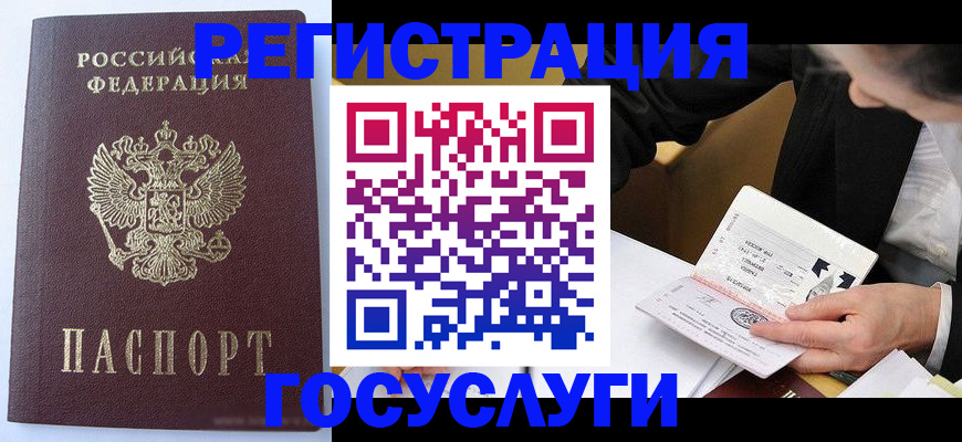 временная регистрация поиск в Дзержинске