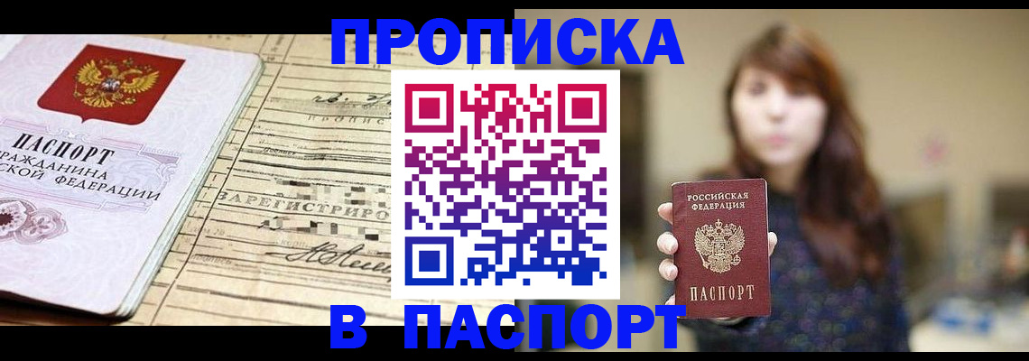 временная регистрация законно в Дзержинске