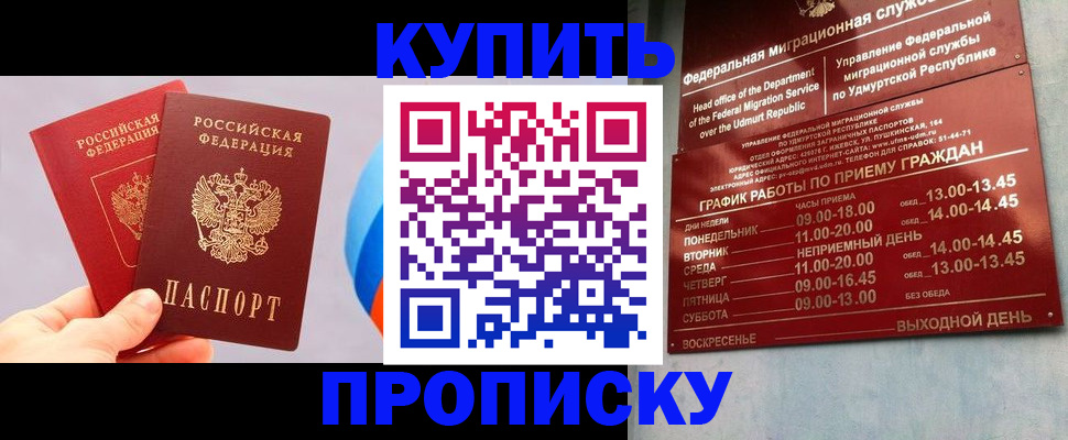 временная регистрация для школы в Дзержинске